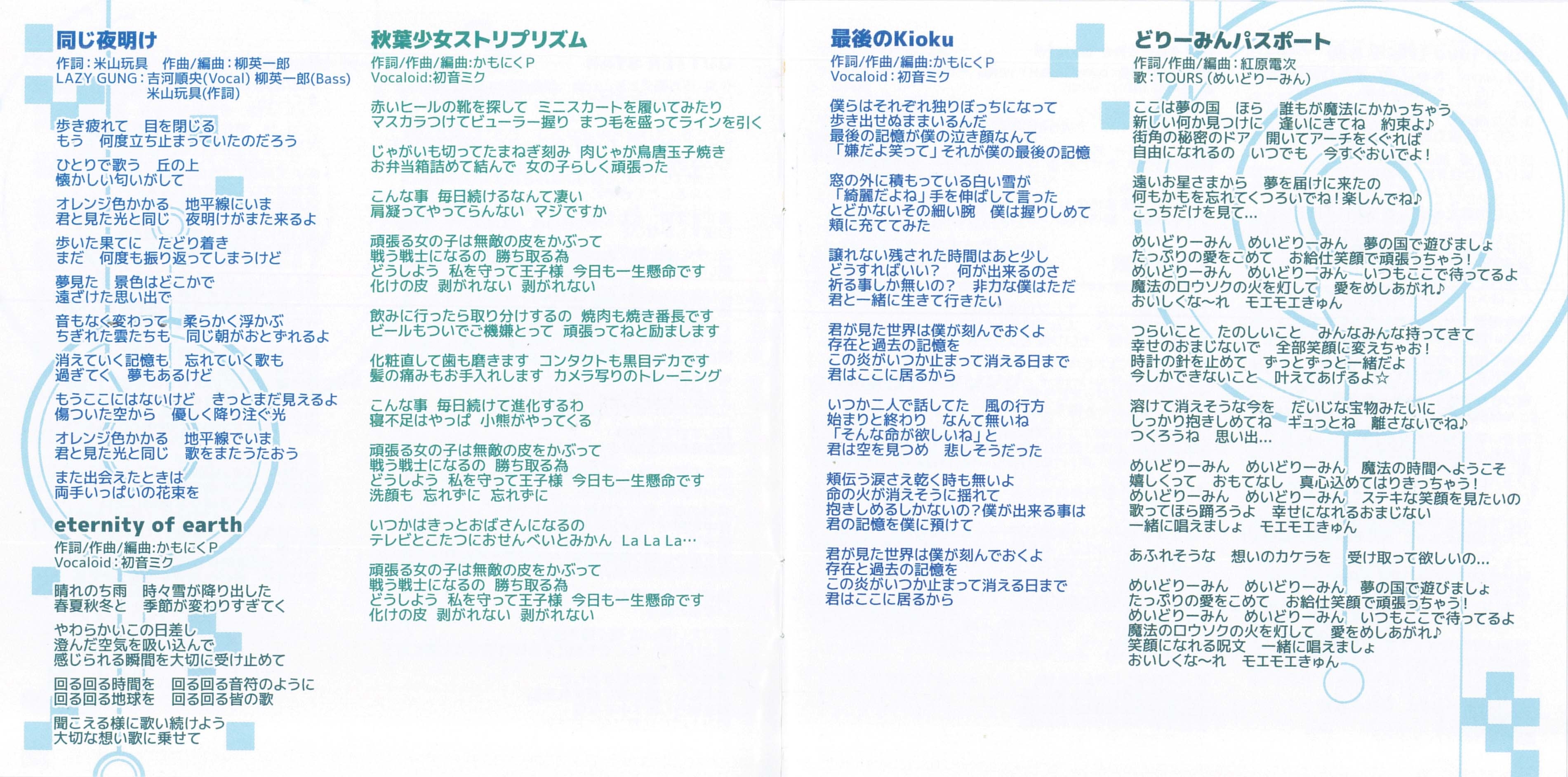 「AKIBA'S TRIP 1&2」SOUND STRIP AKIBA'S TRIP 1&2 SOUND STRIP (2015) MP3 - Download AKIBA'S